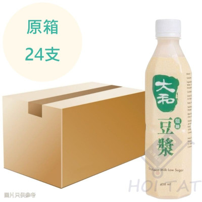 大和豆漿(低糖) 408ml x24支 原箱